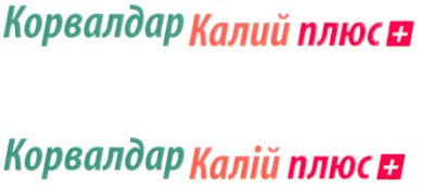 корвалдар калий плюс