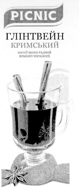 напій виноградний винний червоний
