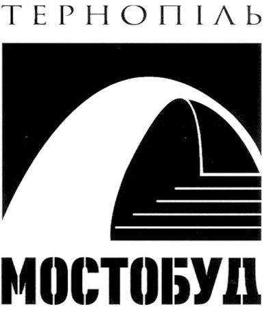 тернопіль мостобуд