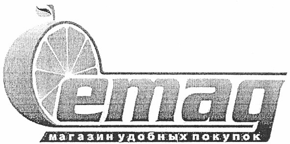 emag - магазин удобных покупок