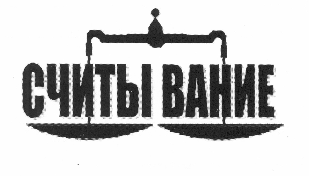 считывание