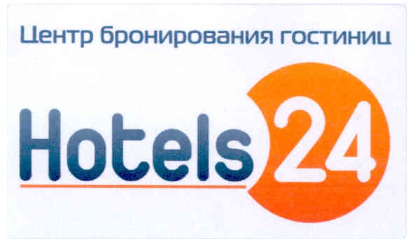 центр бронирования гостиниц hotels 24