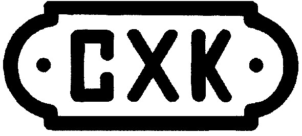 схк