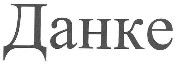 данке