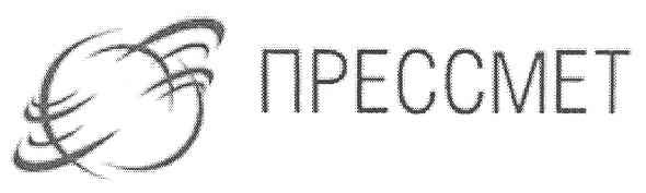 прессмет