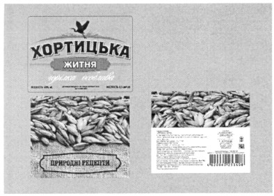 хортицька житня горілка особлива