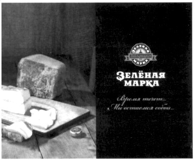 время течет... мы остаемся собой