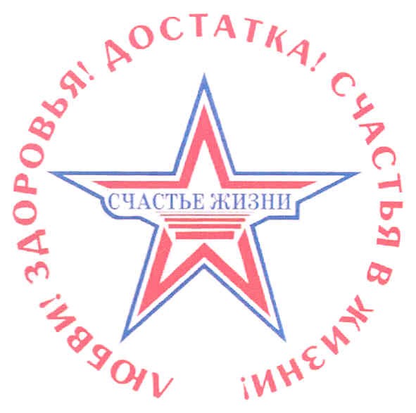 любви! здоровья! достатка! счастья в жизни!
