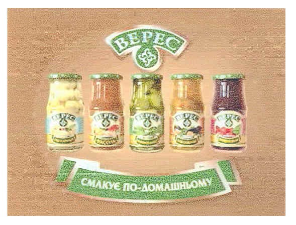 верес смакує по-домашньому