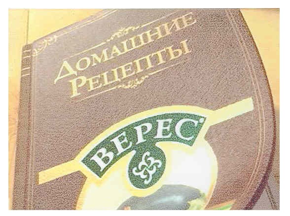 домашние рецепты верес