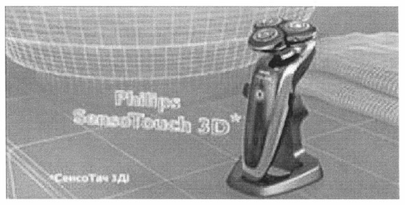 philips sensotouch 3d*