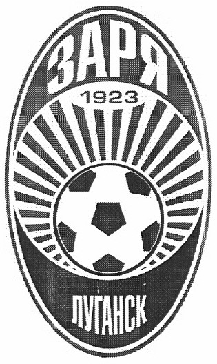 заря 1923 луганск