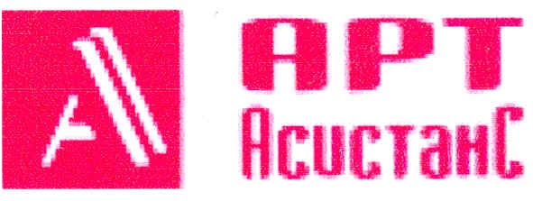 арт асистанс