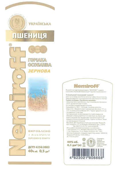 українська пшениця горілка особлива зернова nemiroff