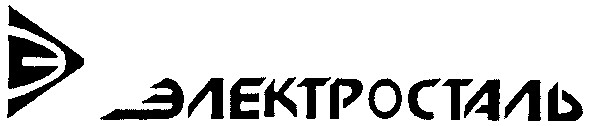 электросталь