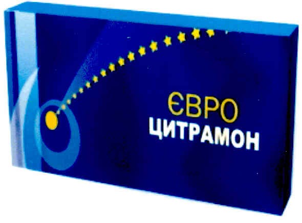 євро цитрамон