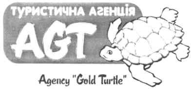 туристична агенція agt