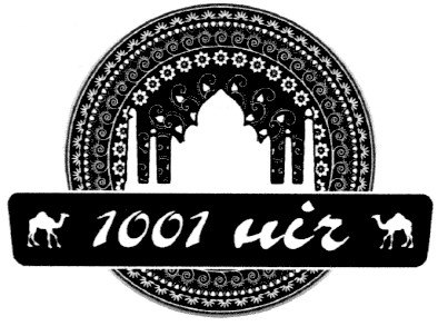 1001 ніч