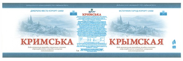 источник город-курорт саки