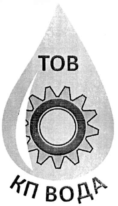 тов кп вода