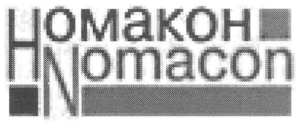nomacon