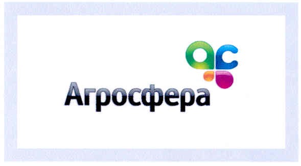 агросфера