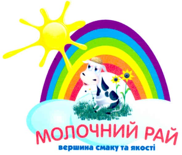 молочний рай вершина смаку та якості