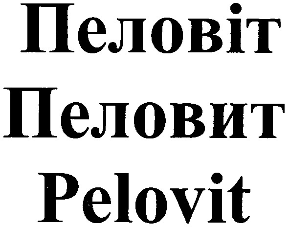 пеловіт