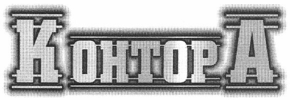 kohtopa