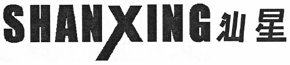 shanxing