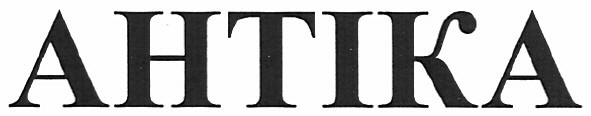 ahtika