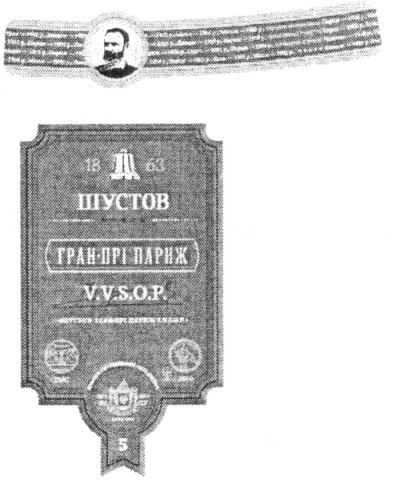1863 шустов гран-прі париж