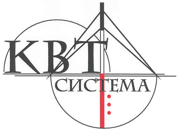квт система