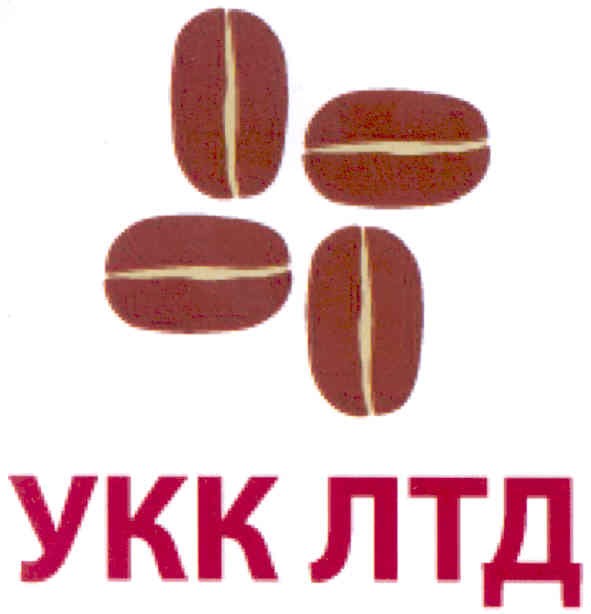 укк лтд