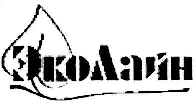 эколайн