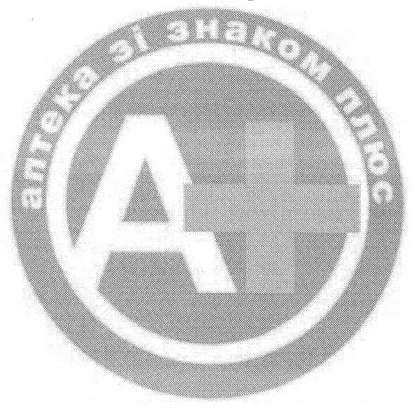 аптека зі знаком плюс