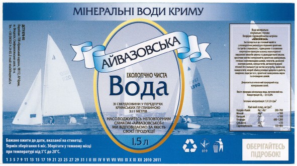 насолоджуйтесь неповторним смаком айвазовської ми відповідаємо за якість своєї продукції