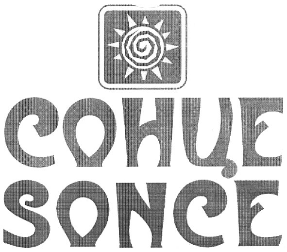 сонце