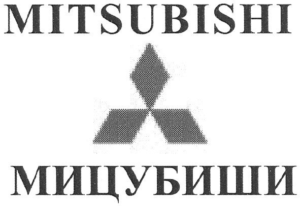Лого ТМ mitsubishi