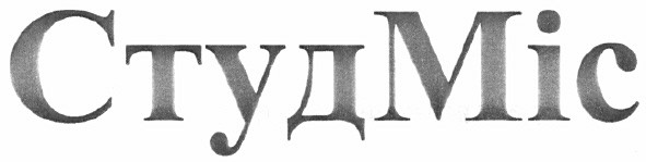 студміс
