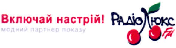 включай настрій! радіо люкс fm модний партнер показу
