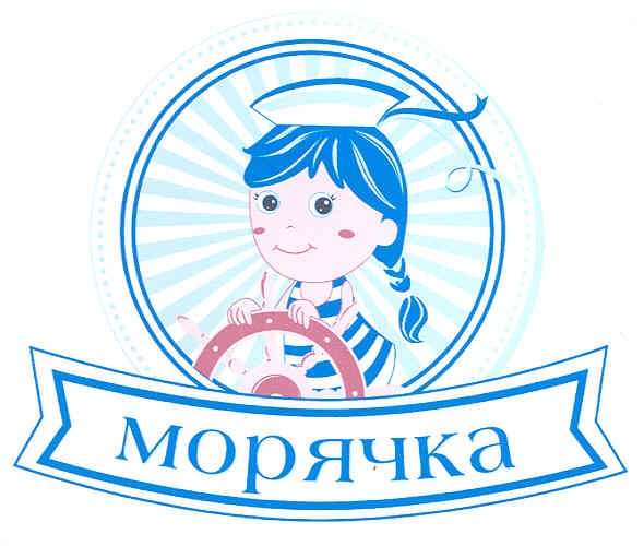 морячка