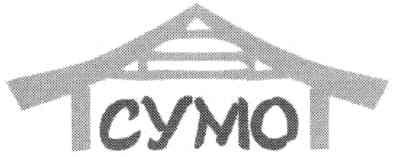 сумо