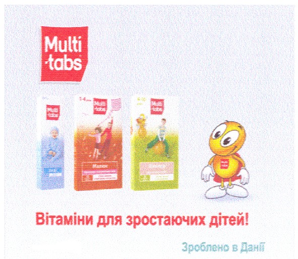 вітаміни для зростаючих дітей!