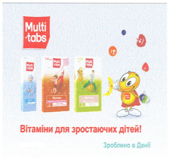 вітаміни для зростаючих дітей!