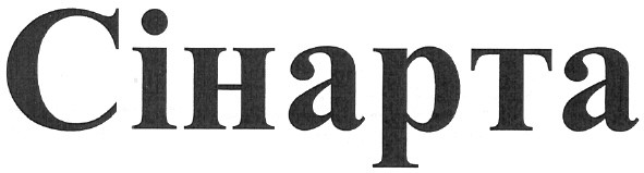 cihapta