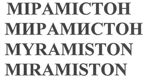 myramiston