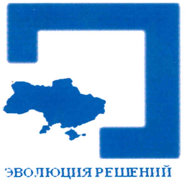 эволюция решений