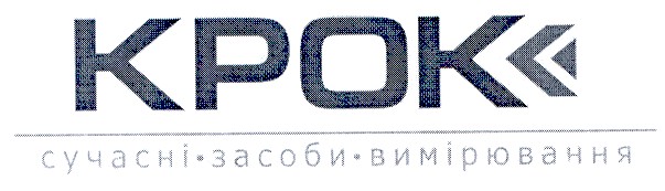 крок сучасні-засоби- вимірювання