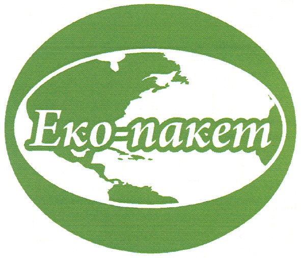 еко-пакет